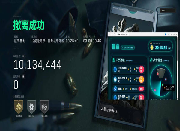 7723大师4.3.9