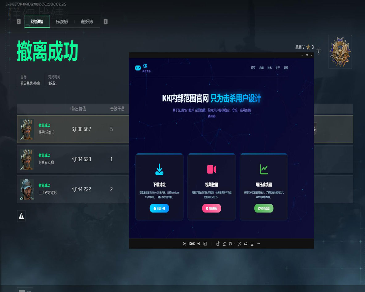 裂痕专家v4.0.3